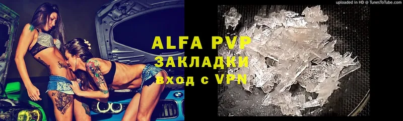 A-PVP VHQ Магадан