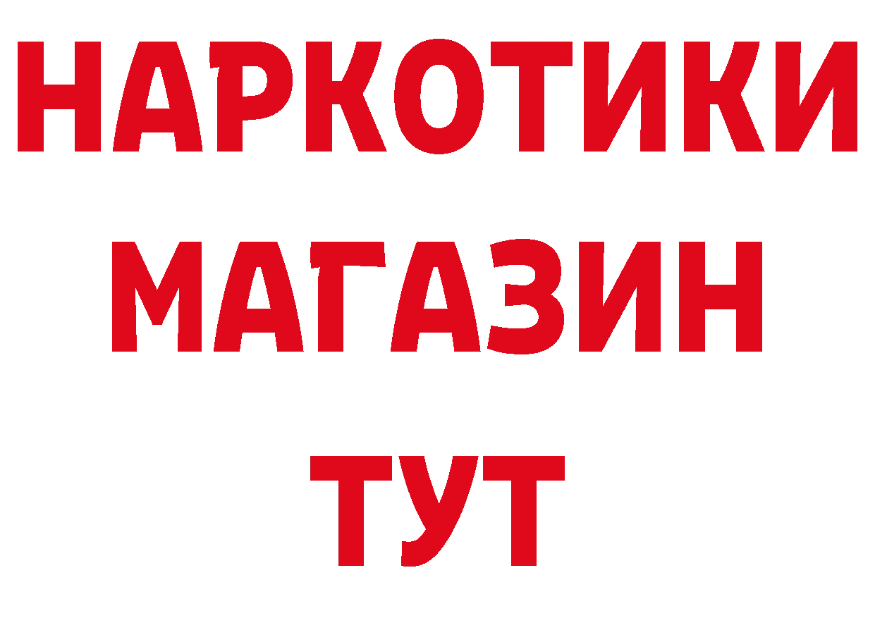 Где найти наркотики? площадка официальный сайт Магадан